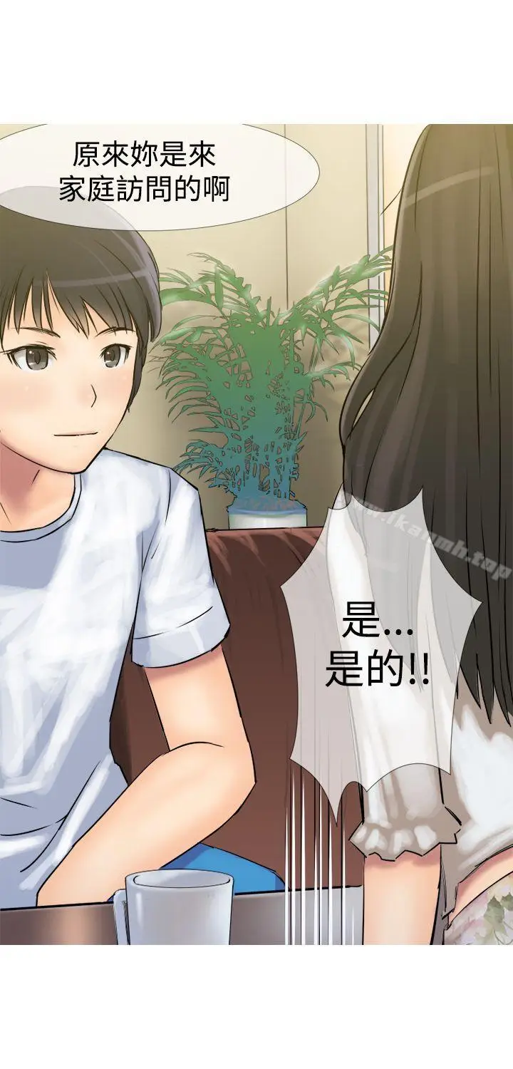 漫画《望月仙女传说》第3话第7张图