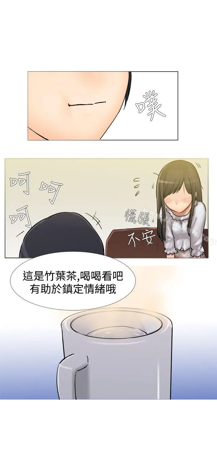 漫画《望月仙女传说》第3话第8张图