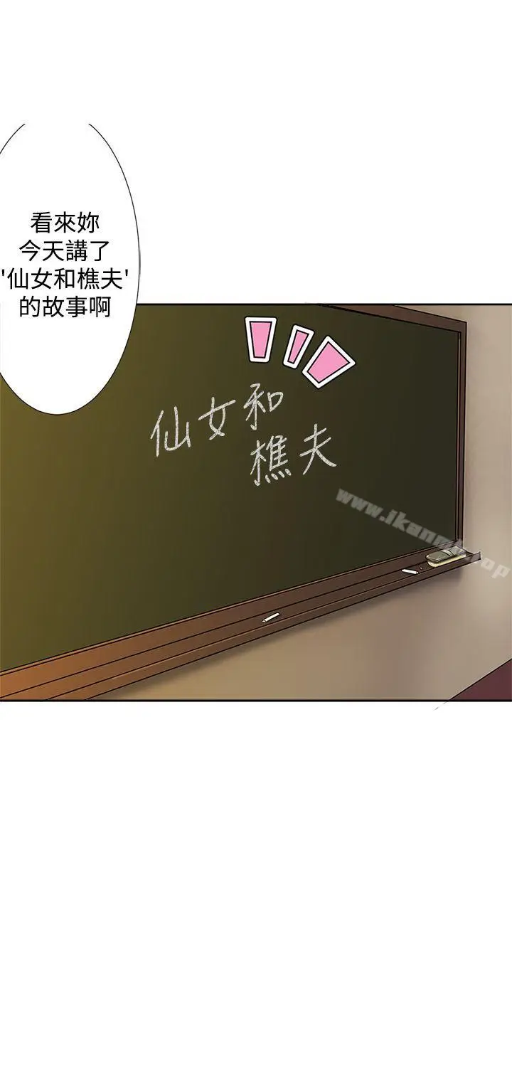 漫画《望月仙女传说》第2话第13张图