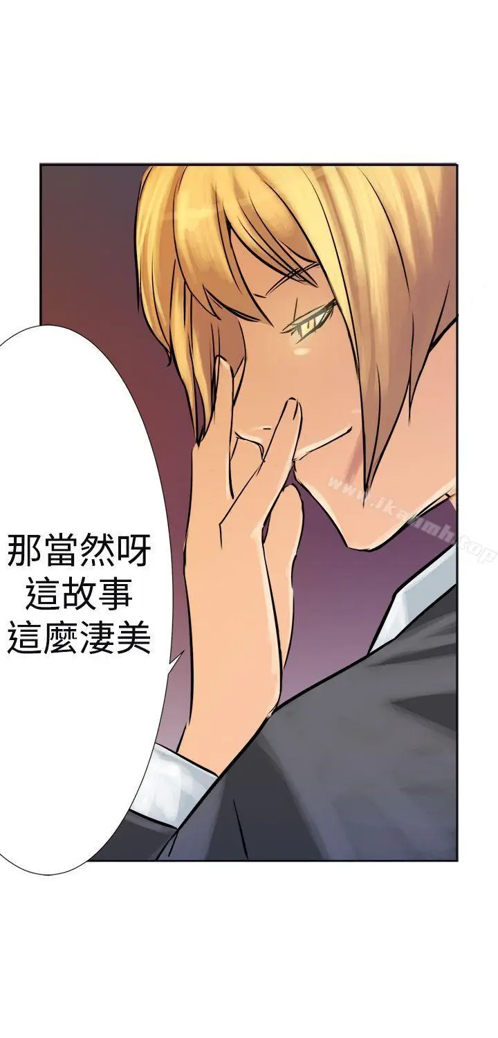 漫画《望月仙女传说》第2话第15张图