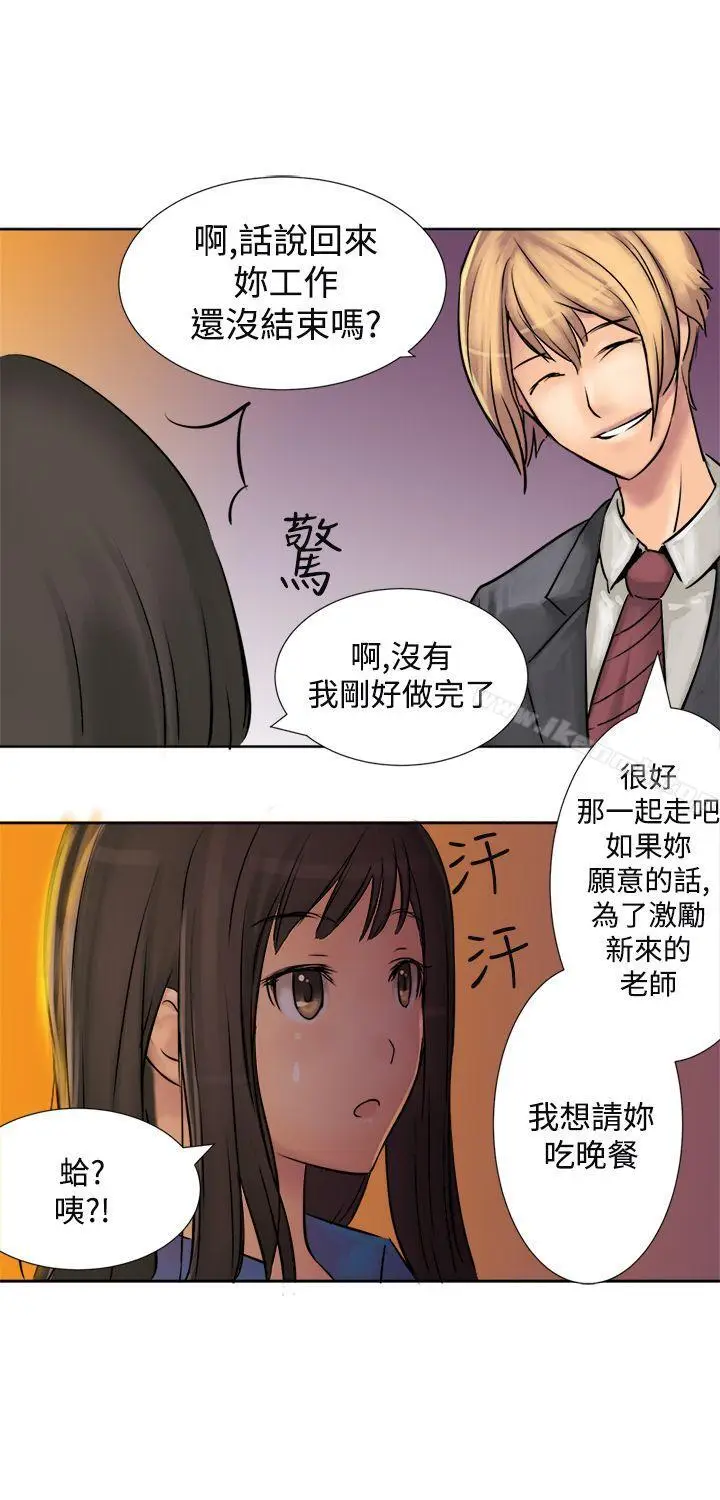 漫画《望月仙女传说》第2话第17张图