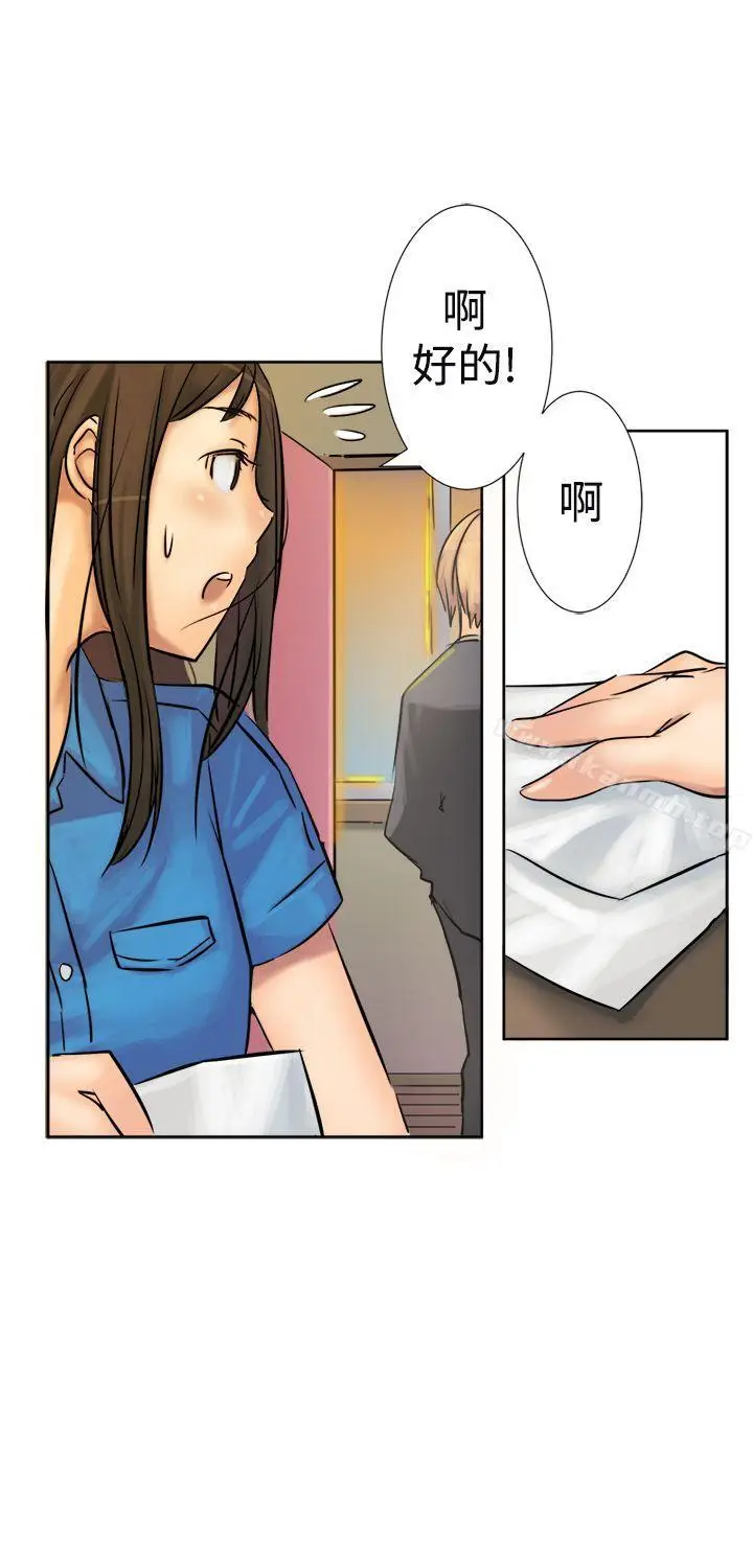 漫画《望月仙女传说》第2话第20张图
