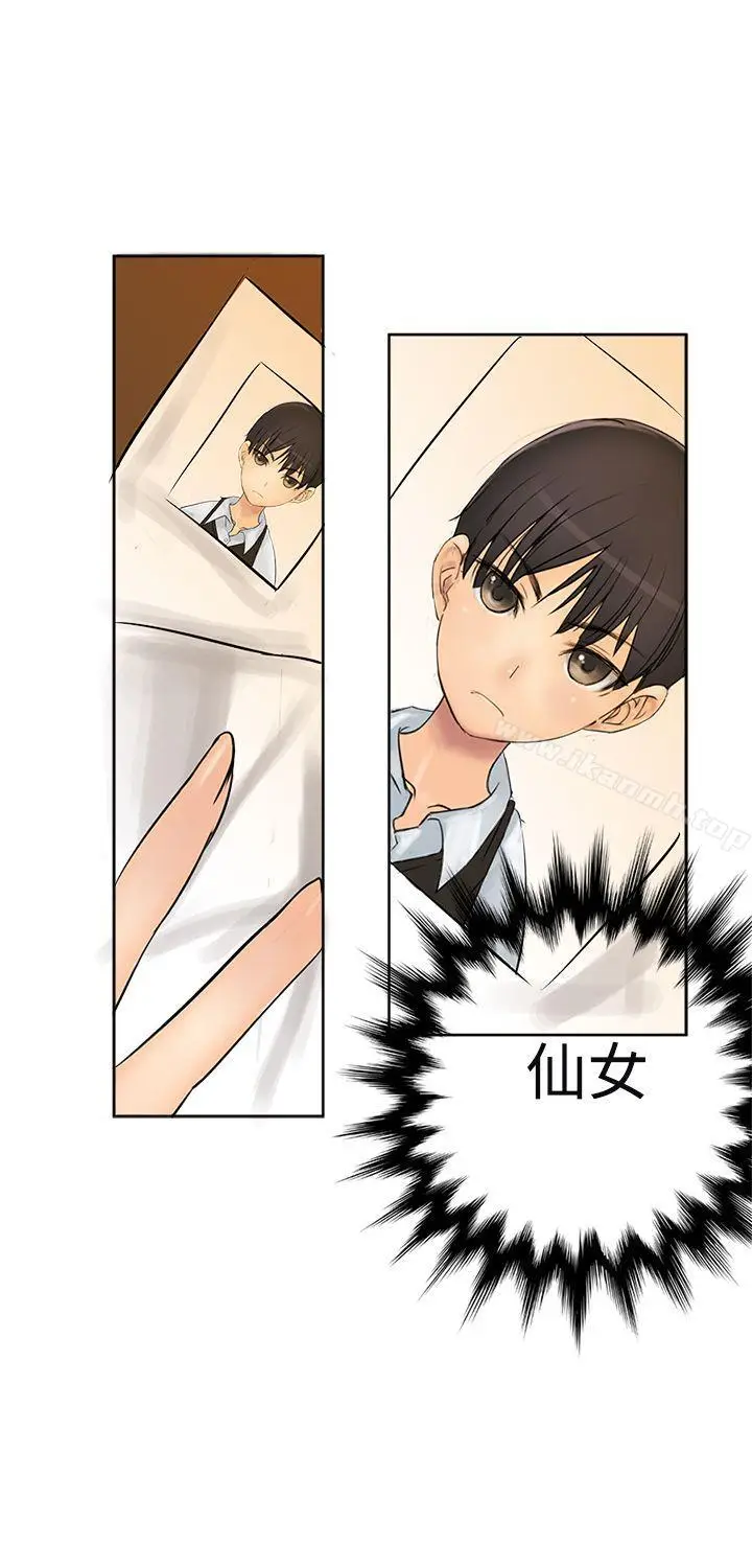 漫画《望月仙女传说》第2话第21张图