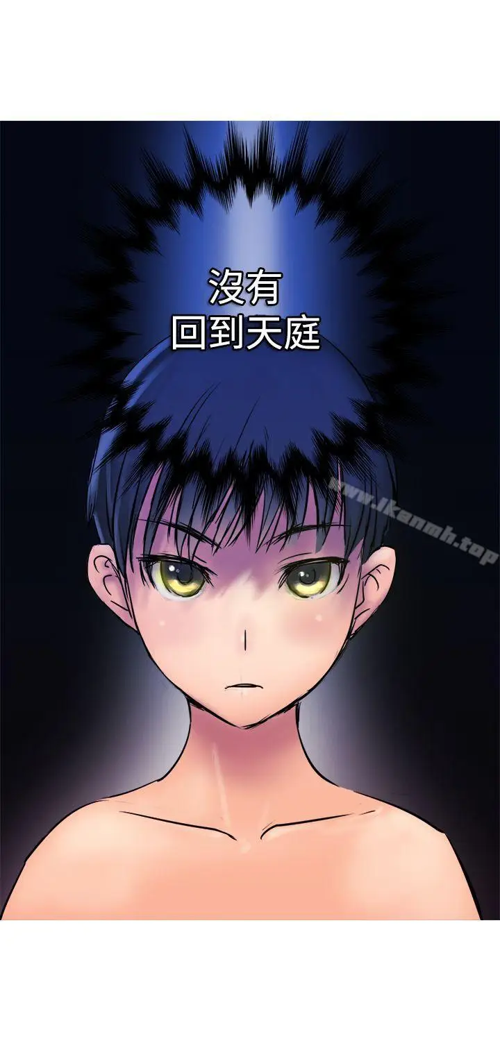漫画《望月仙女传说》第2话第22张图