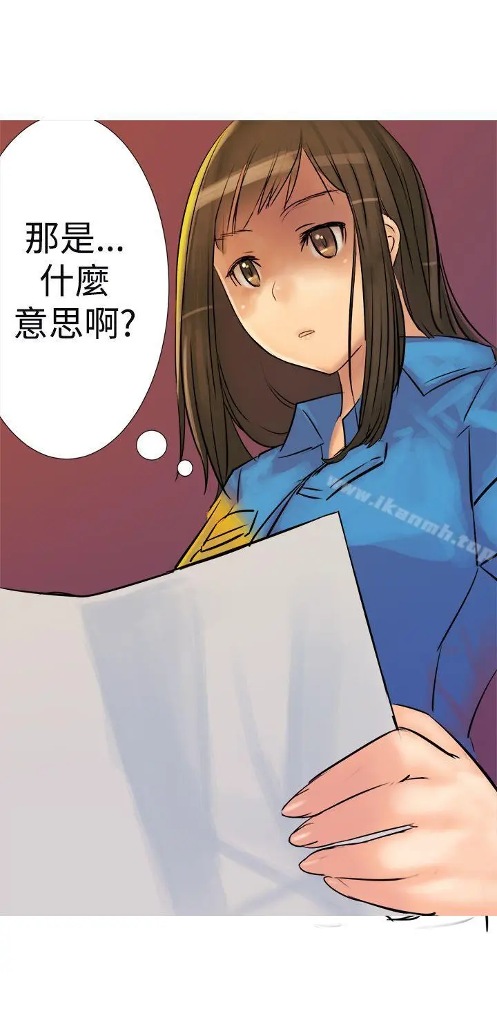 漫画《望月仙女传说》第2话第23张图