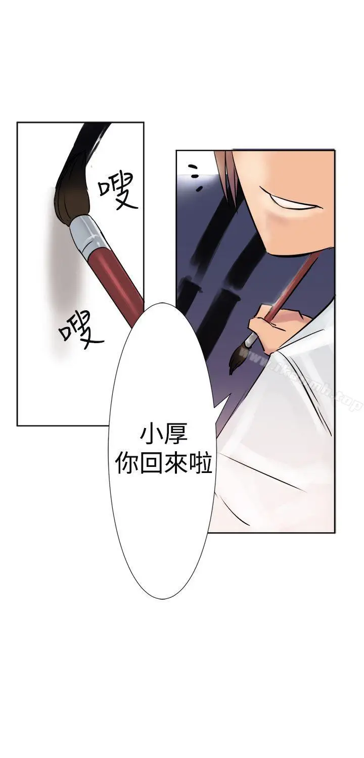 漫画《望月仙女传说》第2话第26张图