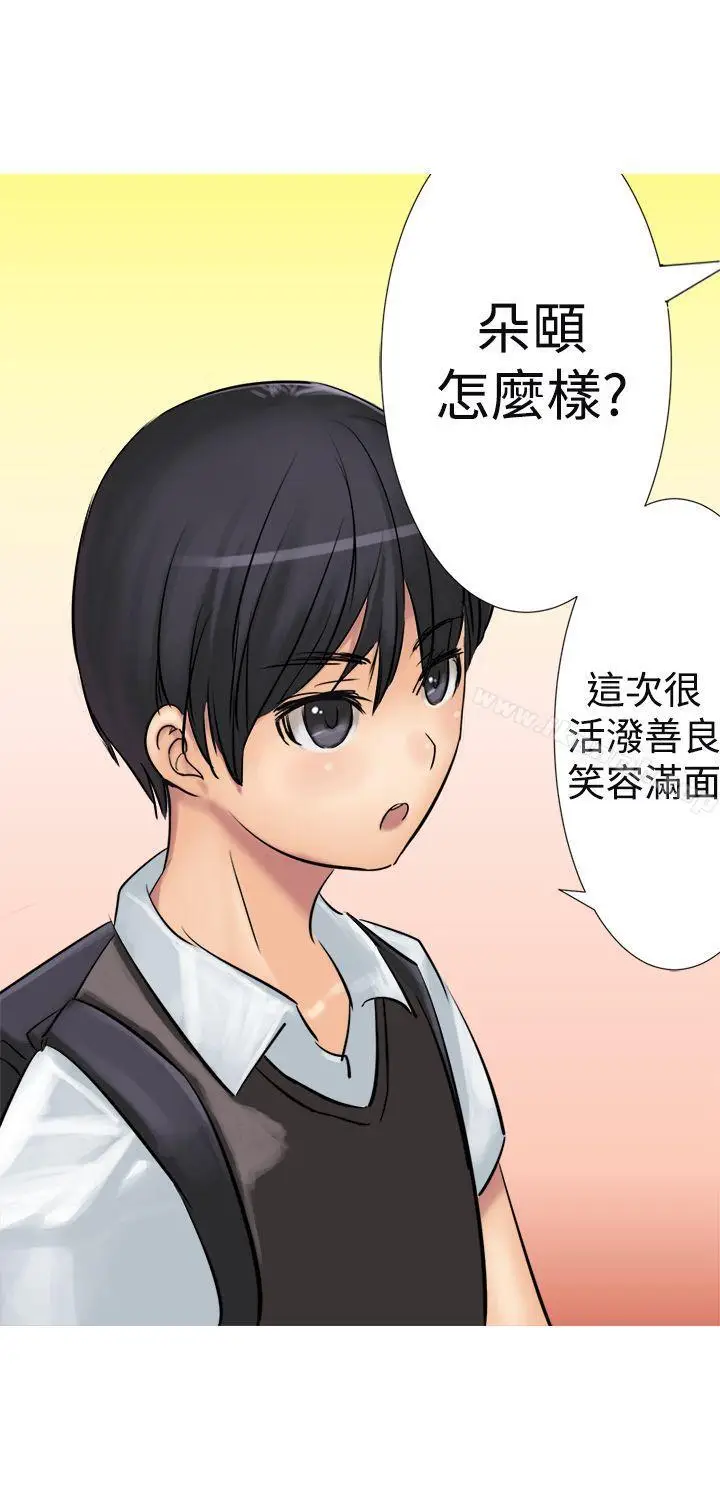 漫画《望月仙女传说》第2话第27张图