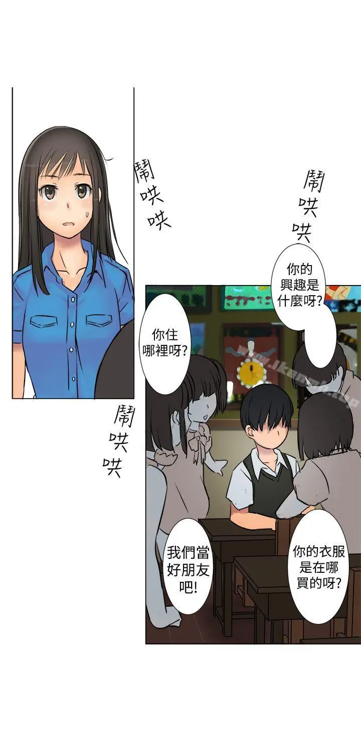 漫画《望月仙女传说》第2话第3张图