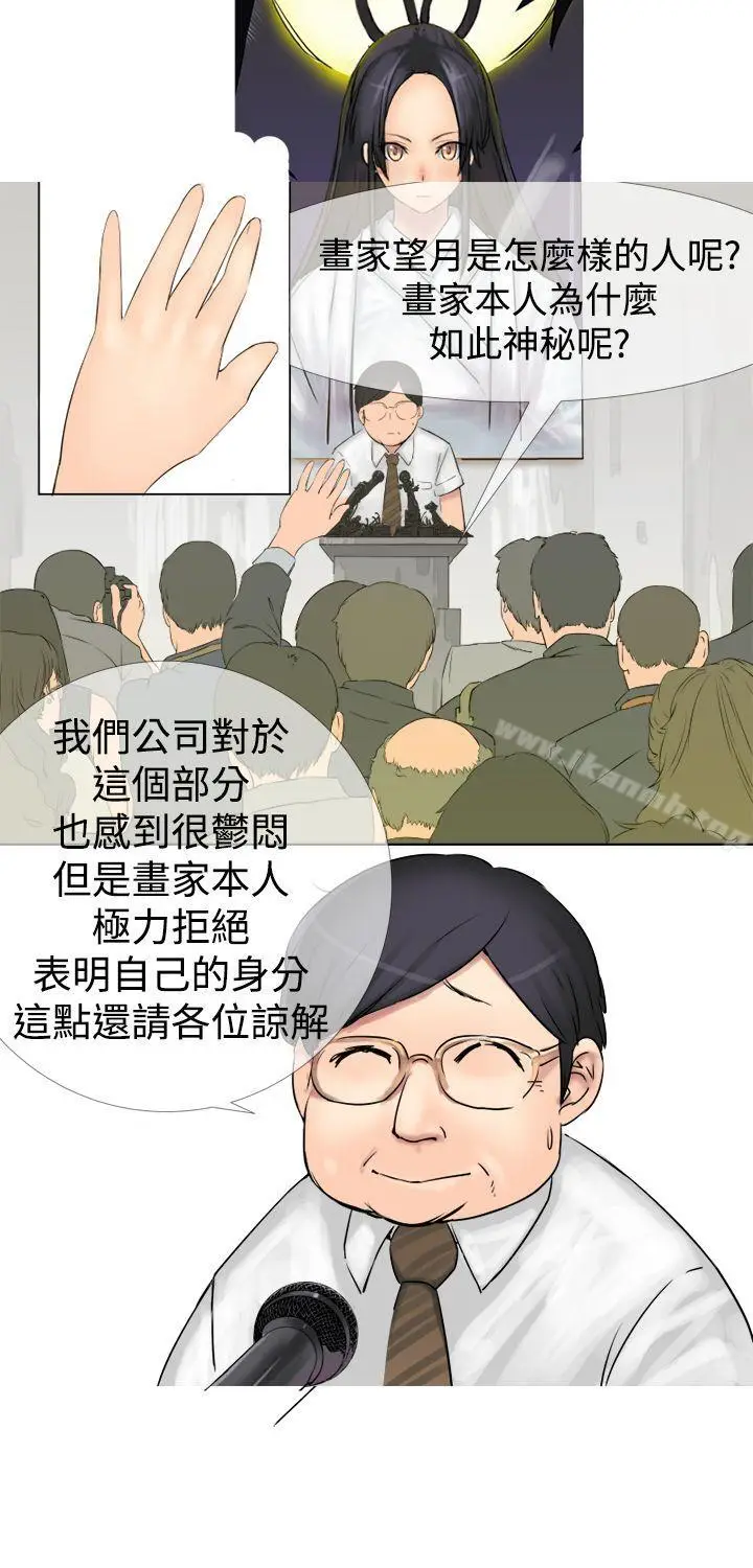 漫画《望月仙女传说》第2话第32张图