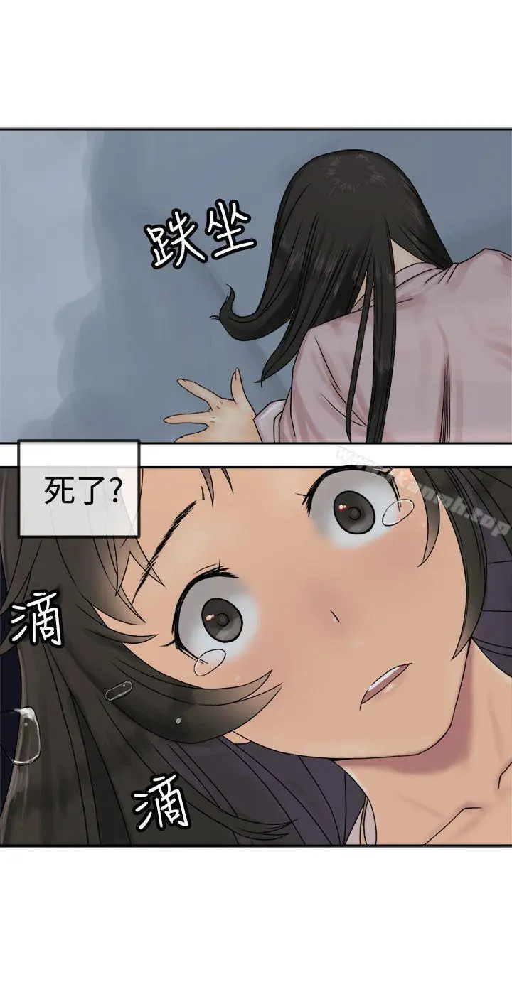 漫画《望月仙女传说》第28话第10张图
