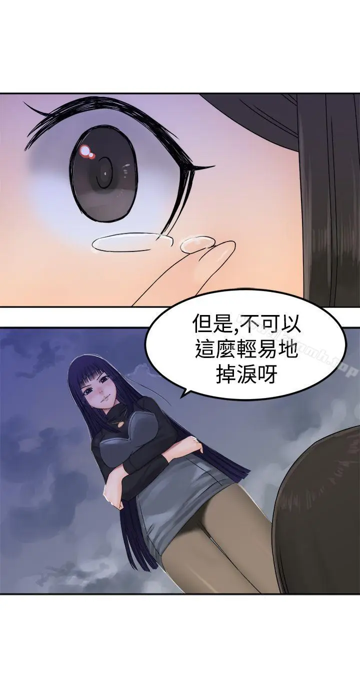 漫画《望月仙女传说》第28话第13张图