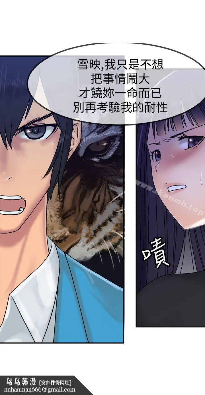 漫画《望月仙女传说》第28话第17张图