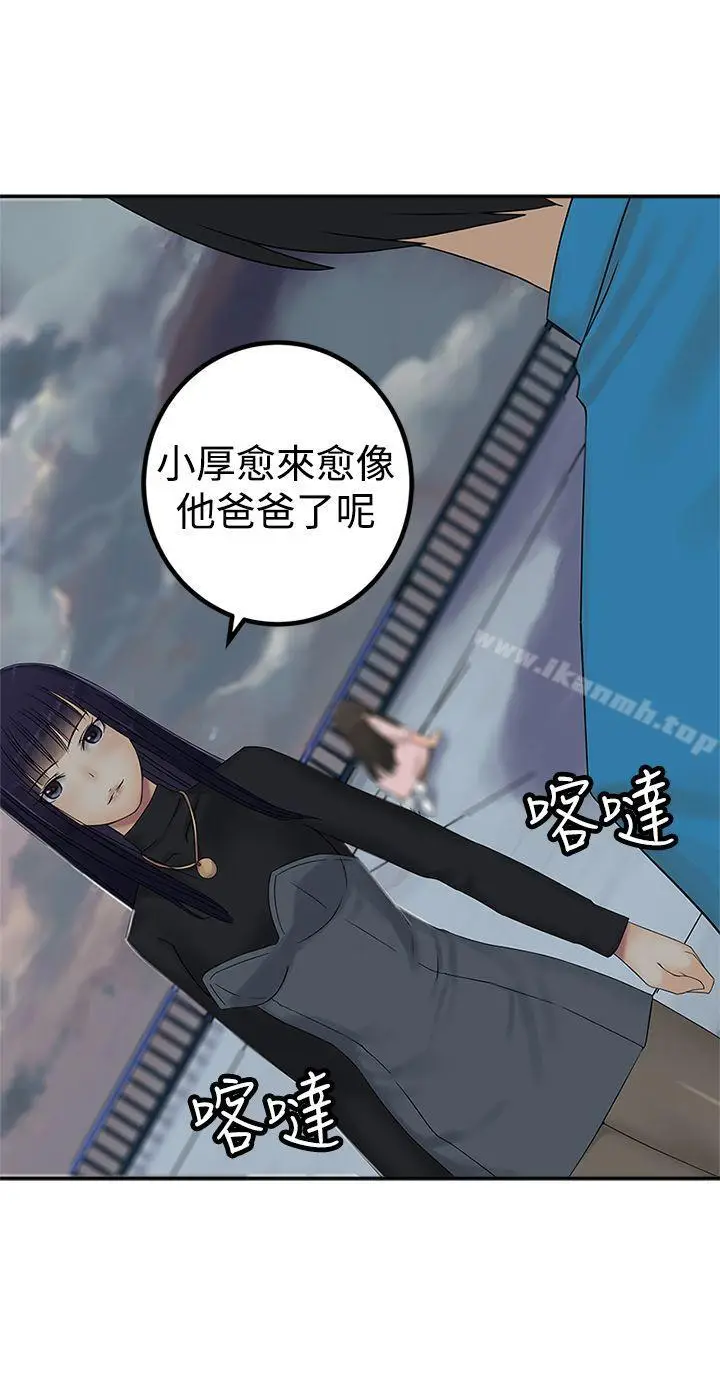 漫画《望月仙女传说》第28话第19张图