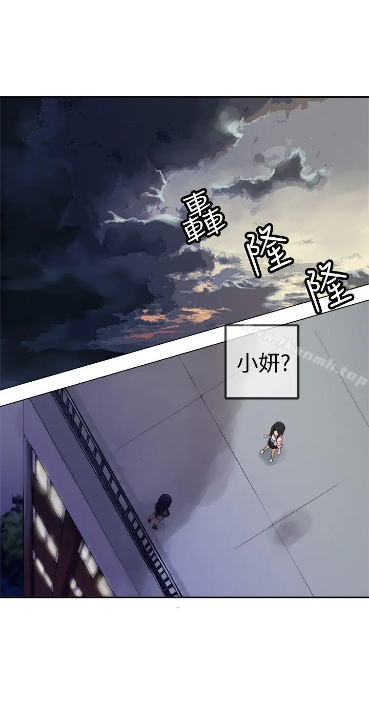 漫画《望月仙女传说》第28话第2张图