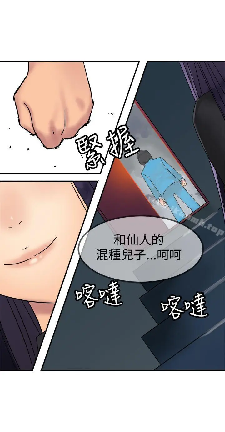 漫画《望月仙女传说》第28话第22张图