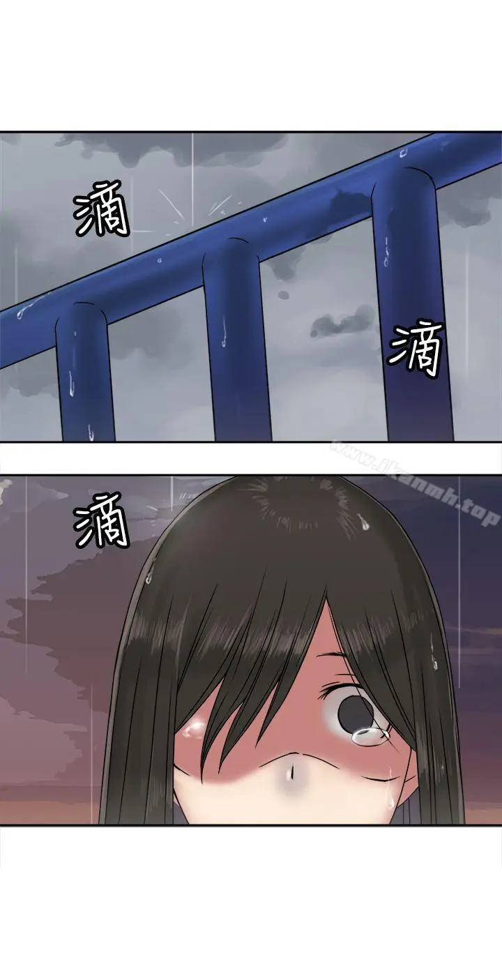 漫画《望月仙女传说》第28话第23张图