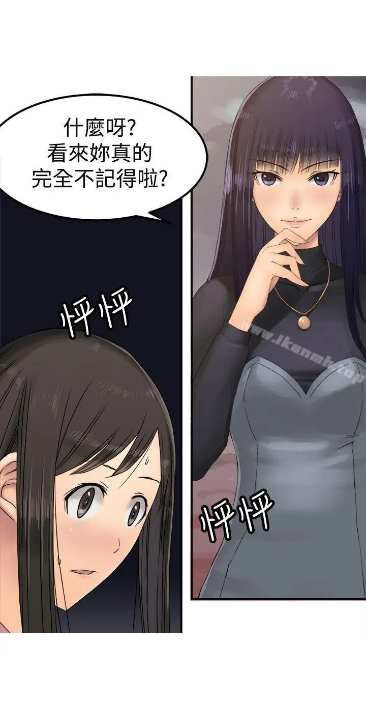 漫画《望月仙女传说》第28话第5张图