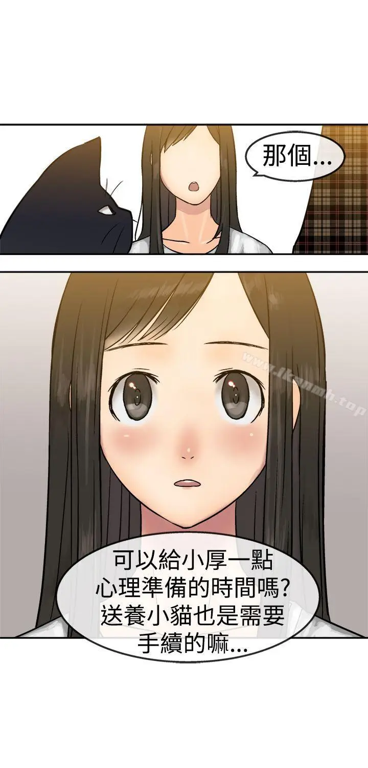 漫画《望月仙女传说》第14话第12张图