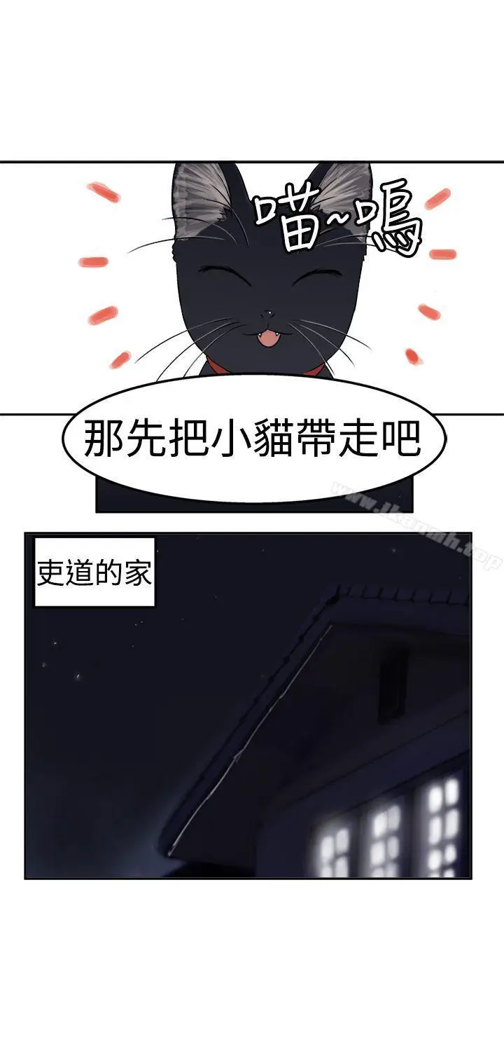 漫画《望月仙女传说》第14话第14张图