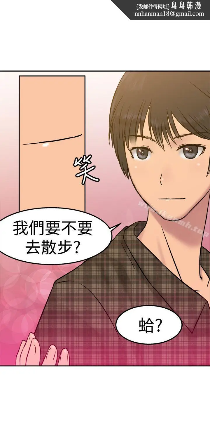 漫画《望月仙女传说》第14话第18张图