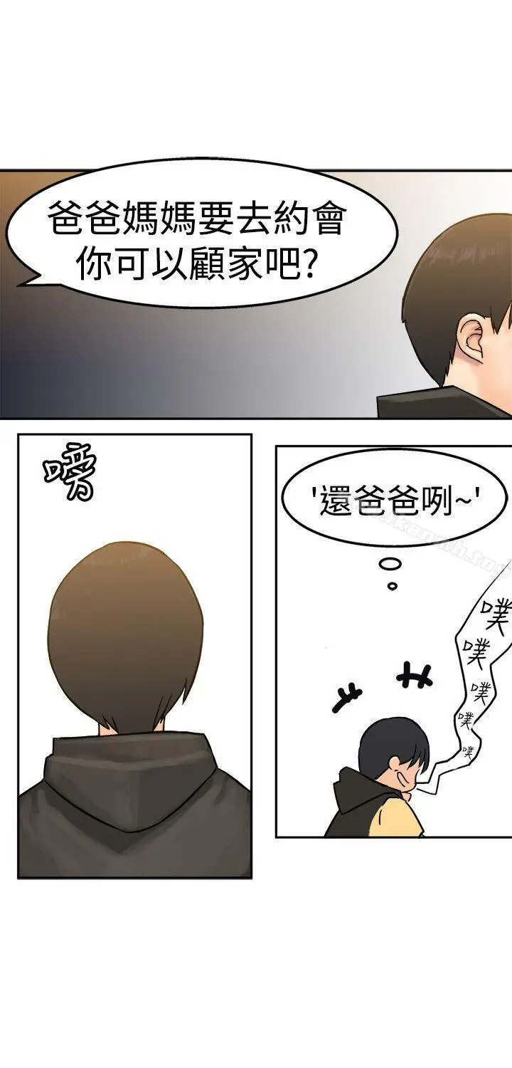 漫画《望月仙女传说》第14话第20张图
