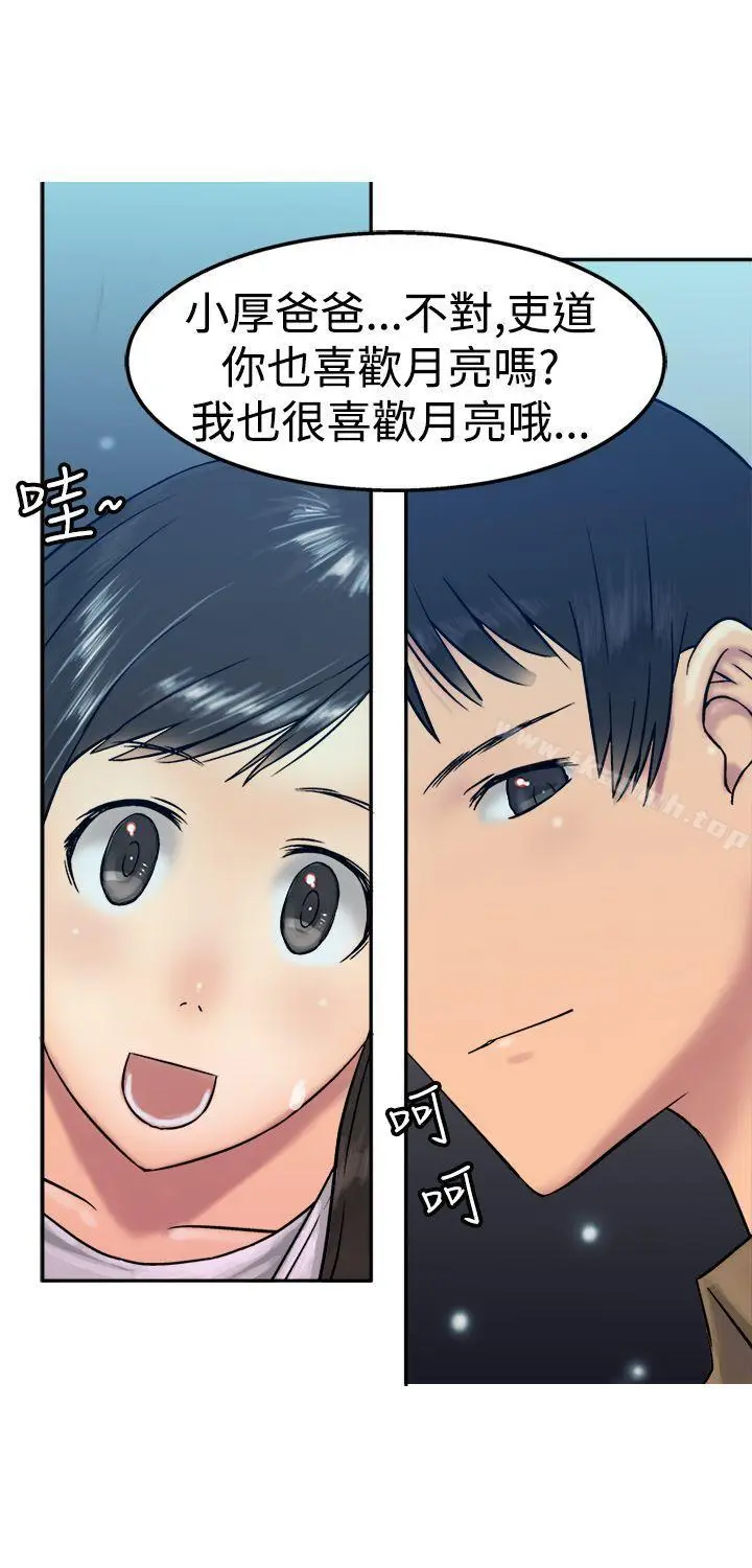 漫画《望月仙女传说》第14话第24张图