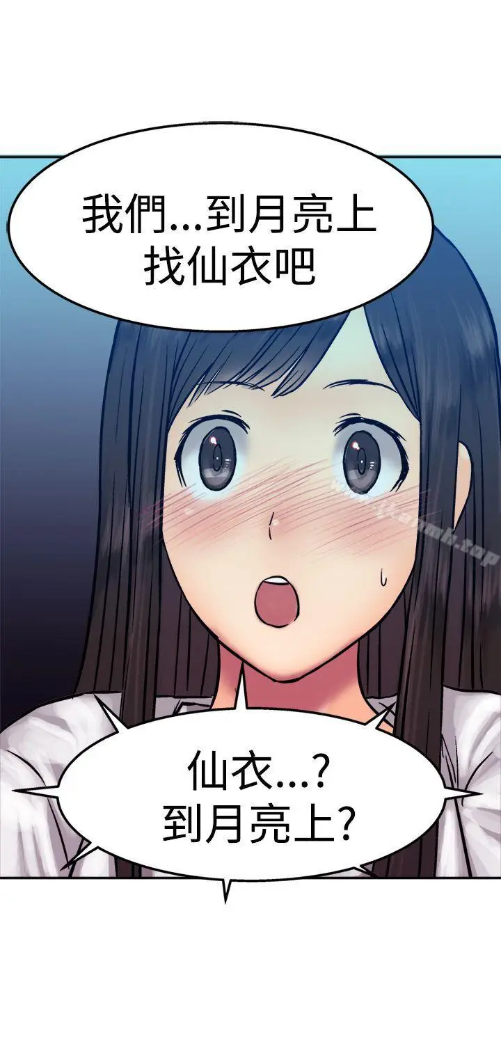 漫画《望月仙女传说》第14话第27张图