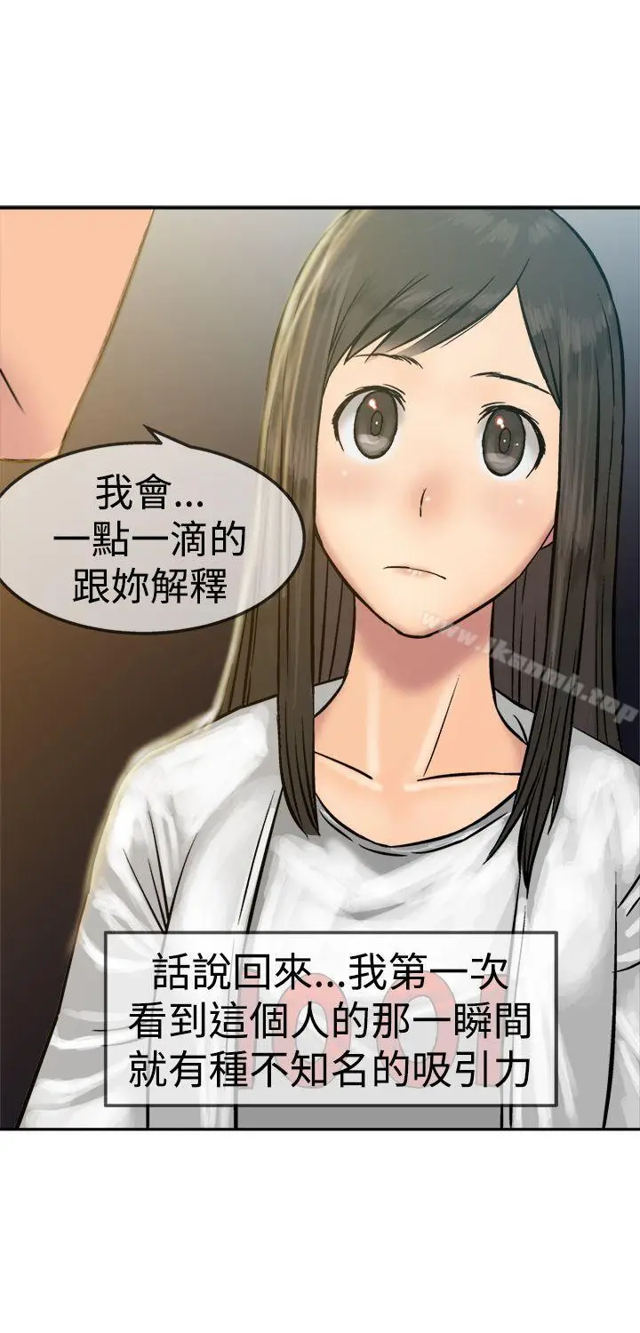 漫画《望月仙女传说》第14话第29张图