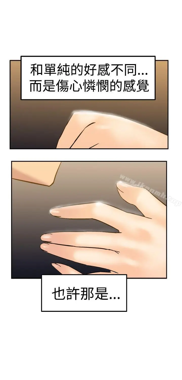 漫画《望月仙女传说》第14话第30张图