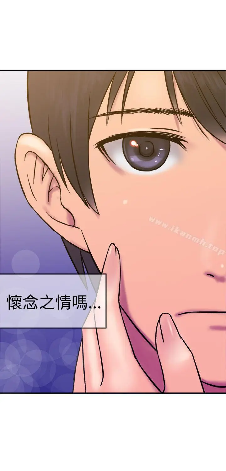 漫画《望月仙女传说》第14话第31张图