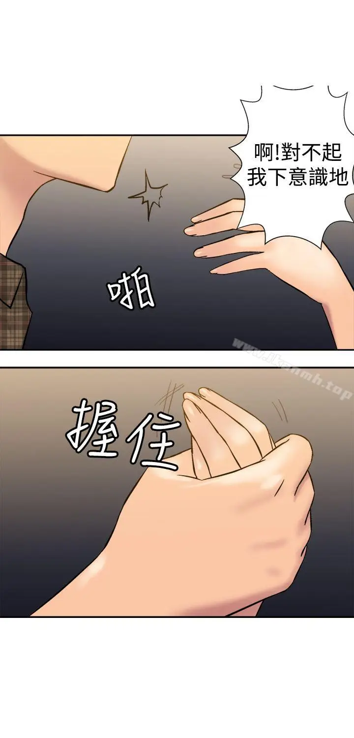 漫画《望月仙女传说》第14话第32张图
