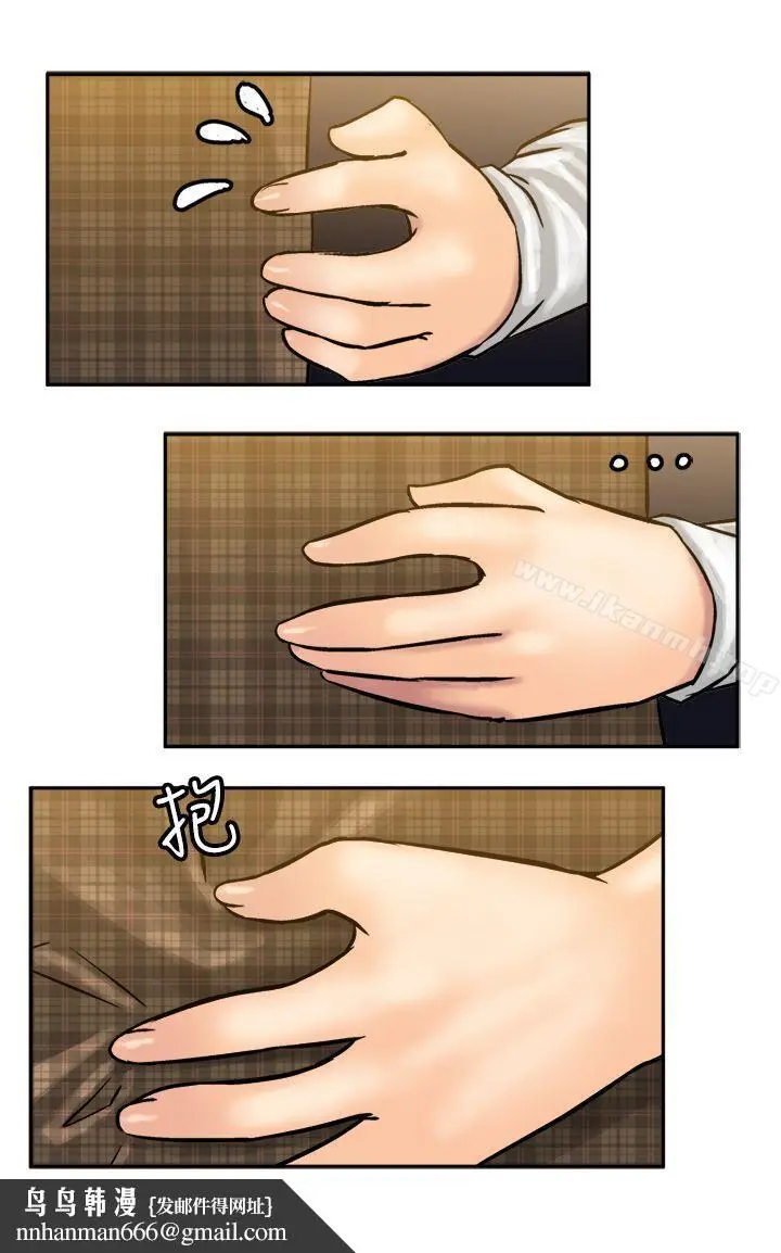 漫画《望月仙女传说》第14话第34张图