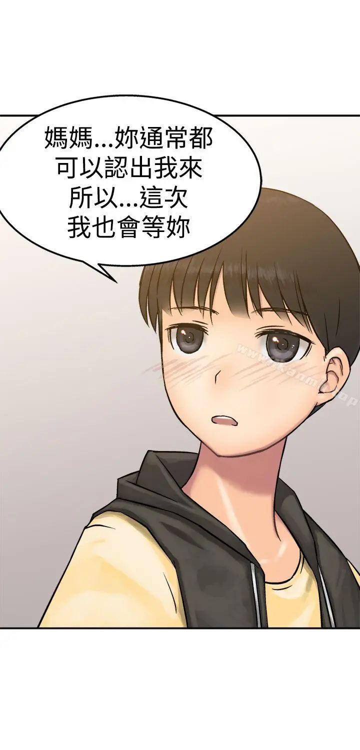 漫画《望月仙女传说》第14话第6张图