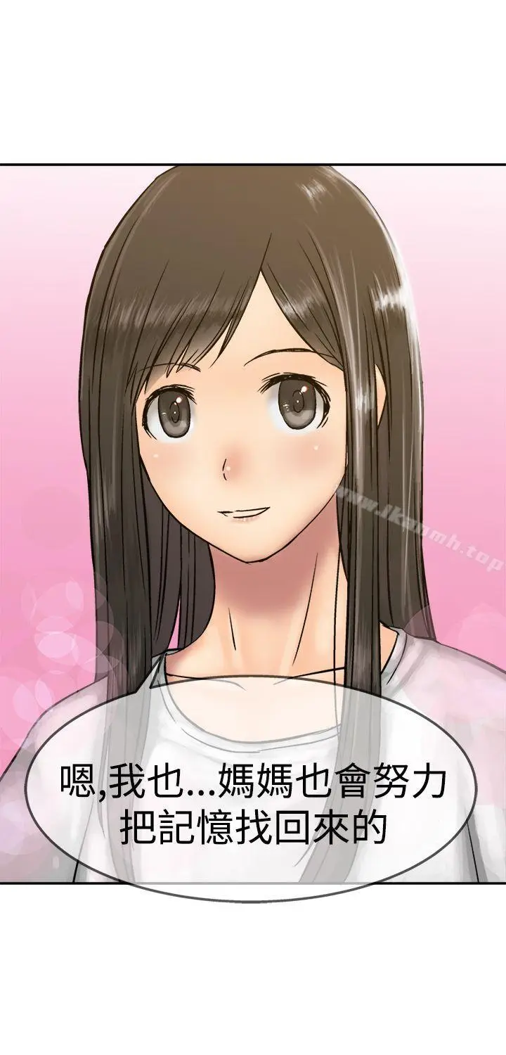 漫画《望月仙女传说》第14话第7张图