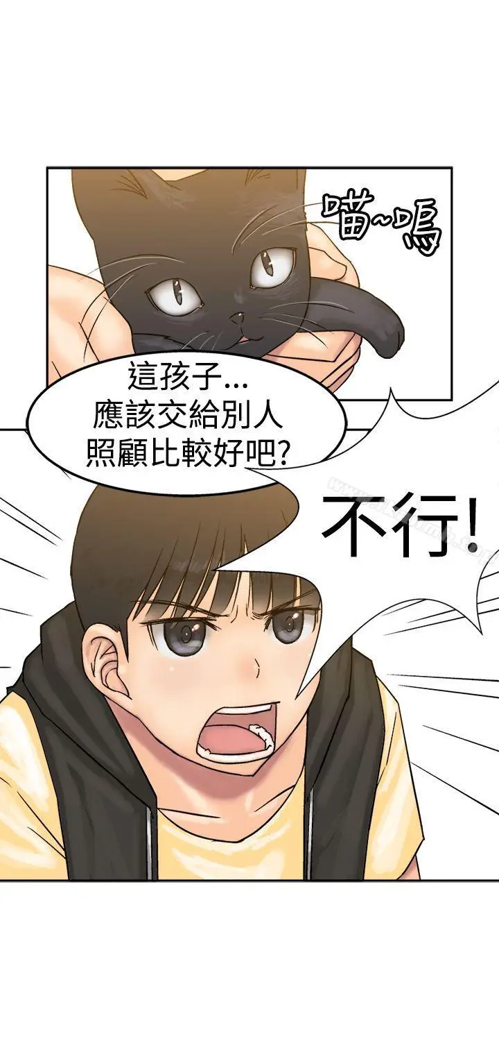 漫画《望月仙女传说》第14话第9张图