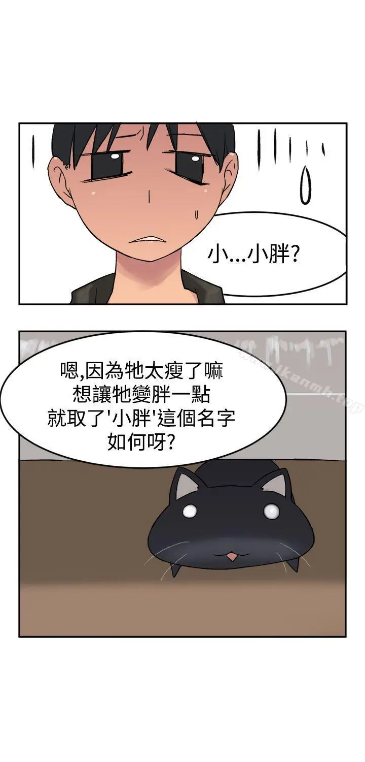 漫画《望月仙女传说》第9话第10张图