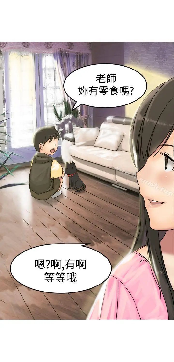 漫画《望月仙女传说》第9话第14张图