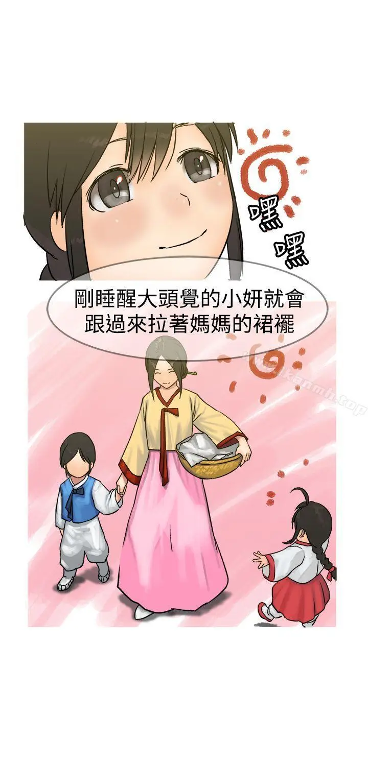 漫画《望月仙女传说》第9话第21张图