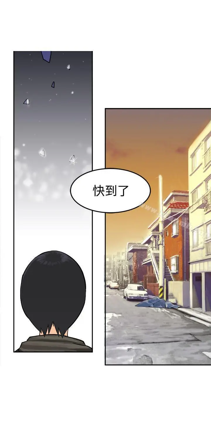 漫画《望月仙女传说》第9话第25张图