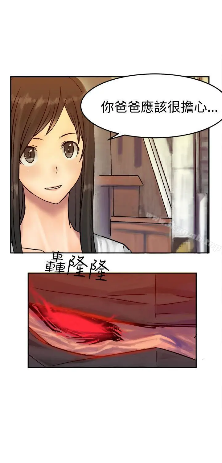 漫画《望月仙女传说》第9话第26张图