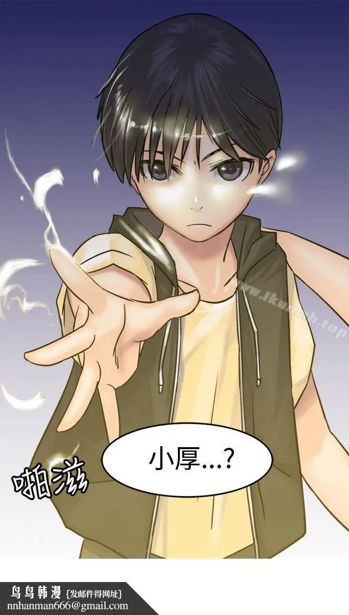 漫画《望月仙女传说》第9话第35张图