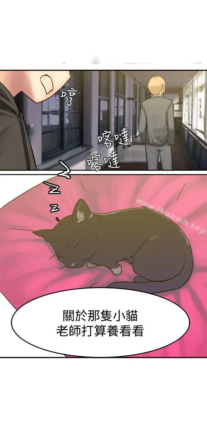 漫画《望月仙女传说》第9话第4张图