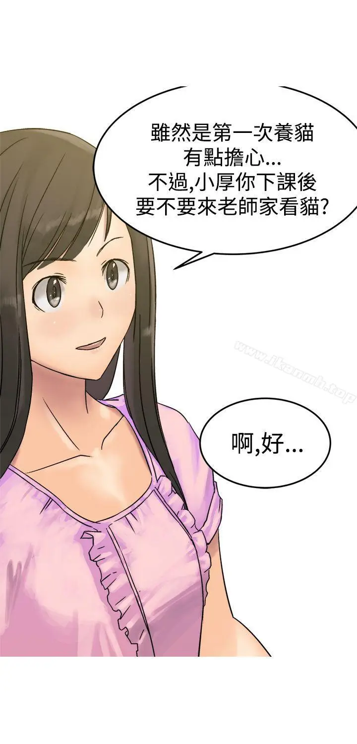 漫画《望月仙女传说》第9话第5张图