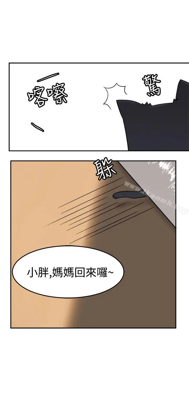 漫画《望月仙女传说》第9话第9张图
