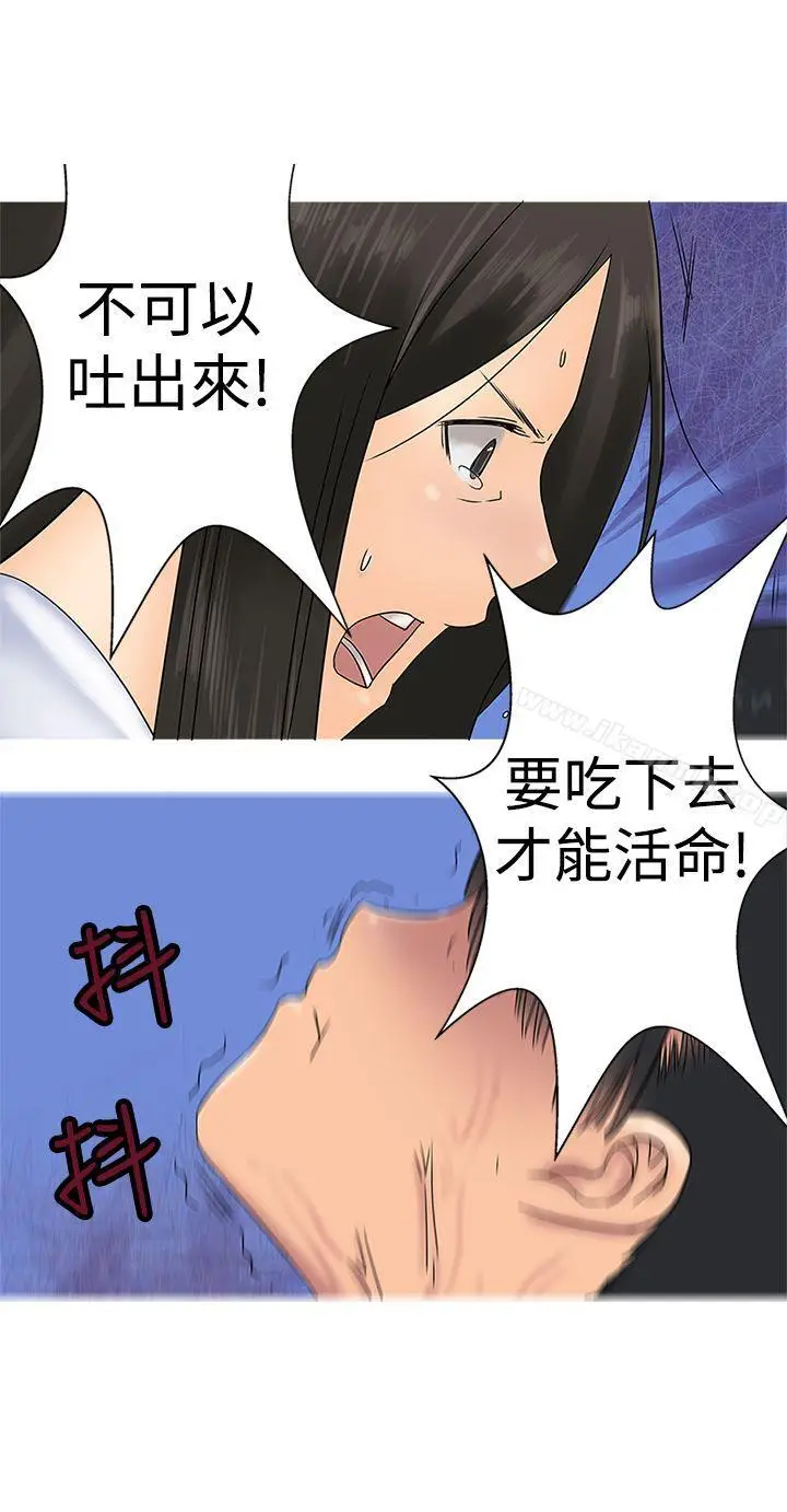漫画《望月仙女传说》第32话第12张图