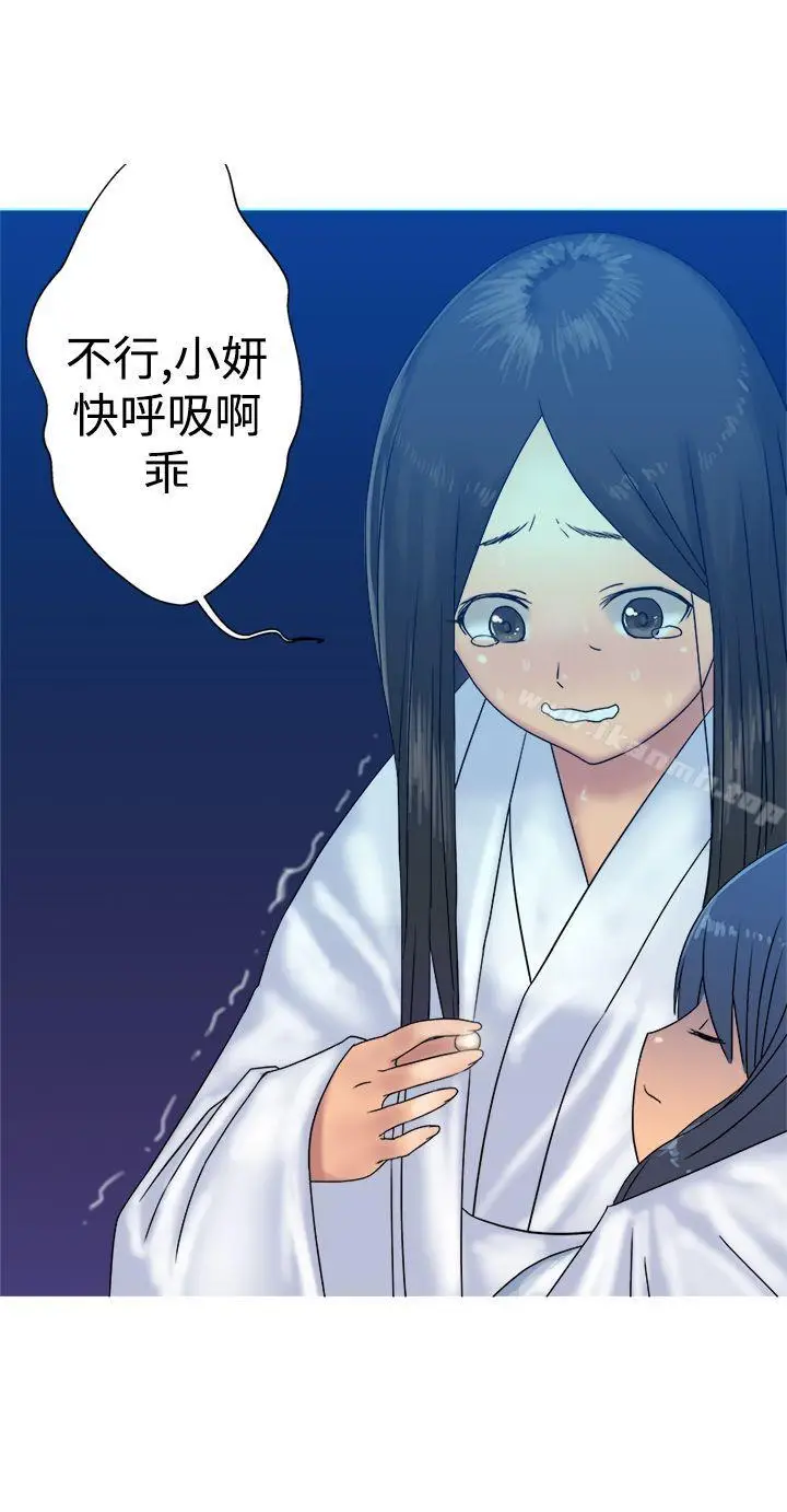 漫画《望月仙女传说》第32话第18张图