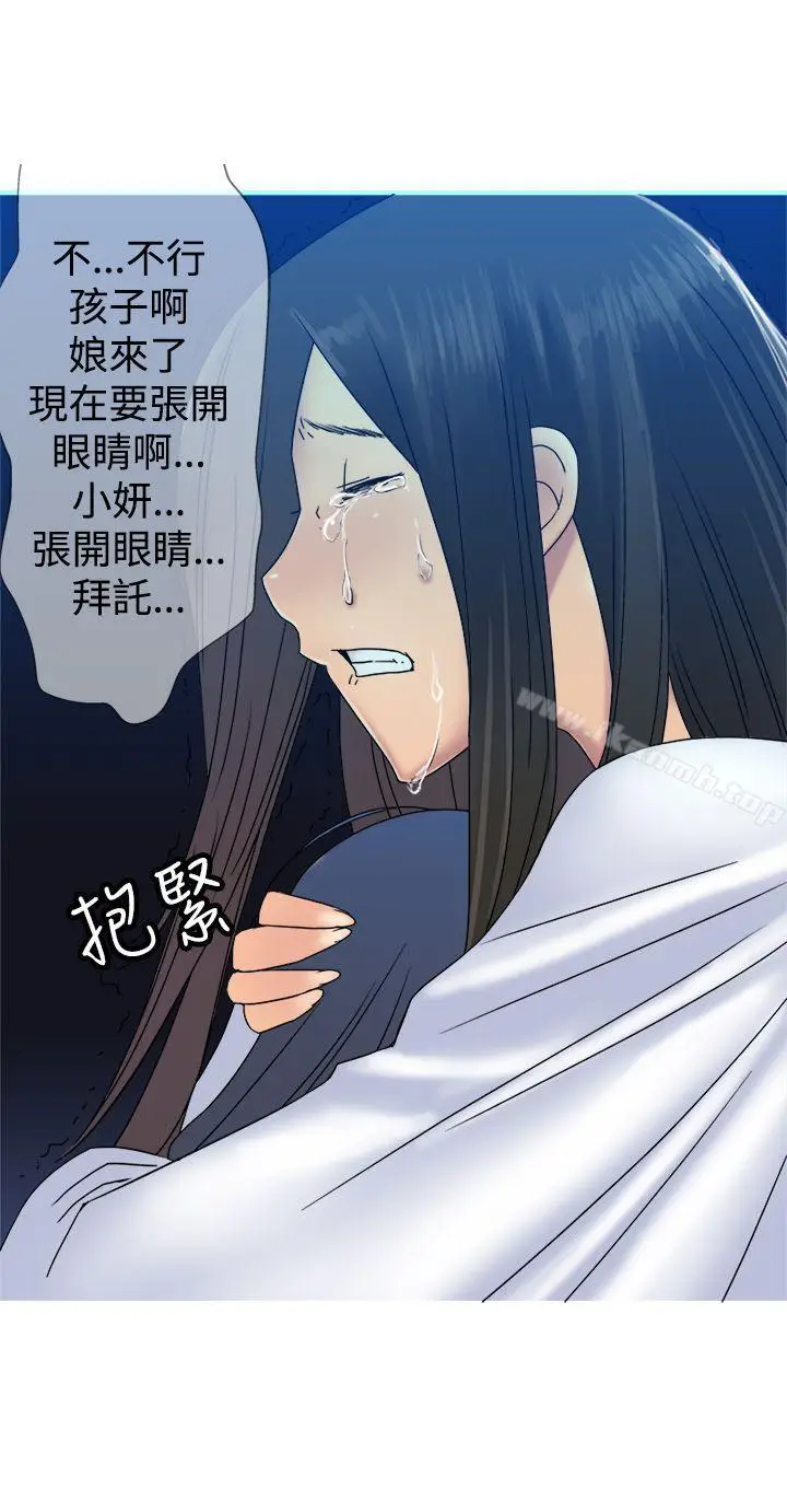 漫画《望月仙女传说》第32话第20张图