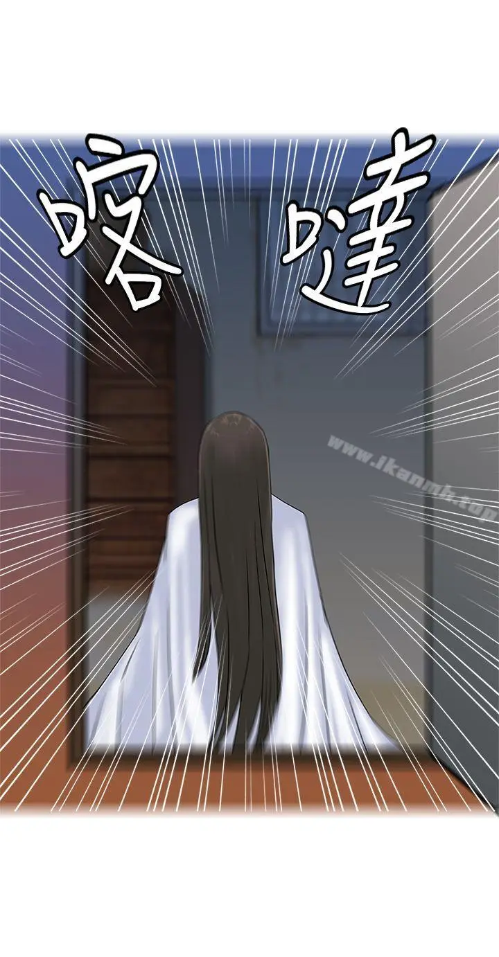漫画《望月仙女传说》第32话第21张图