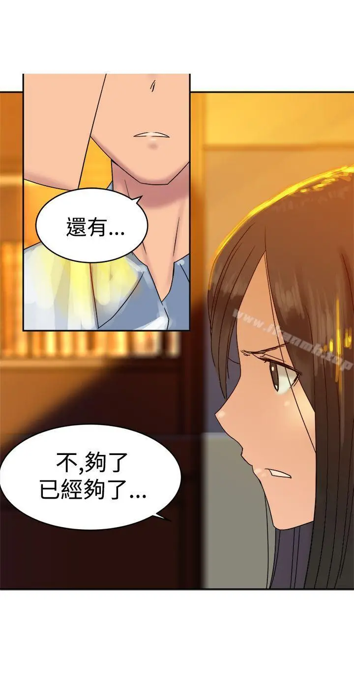 漫画《望月仙女传说》第32话第27张图