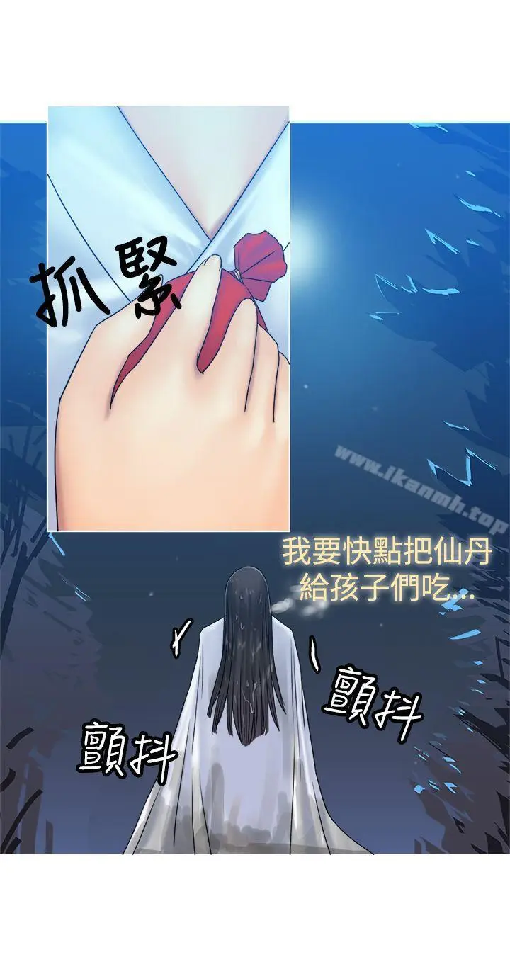 漫画《望月仙女传说》第32话第5张图
